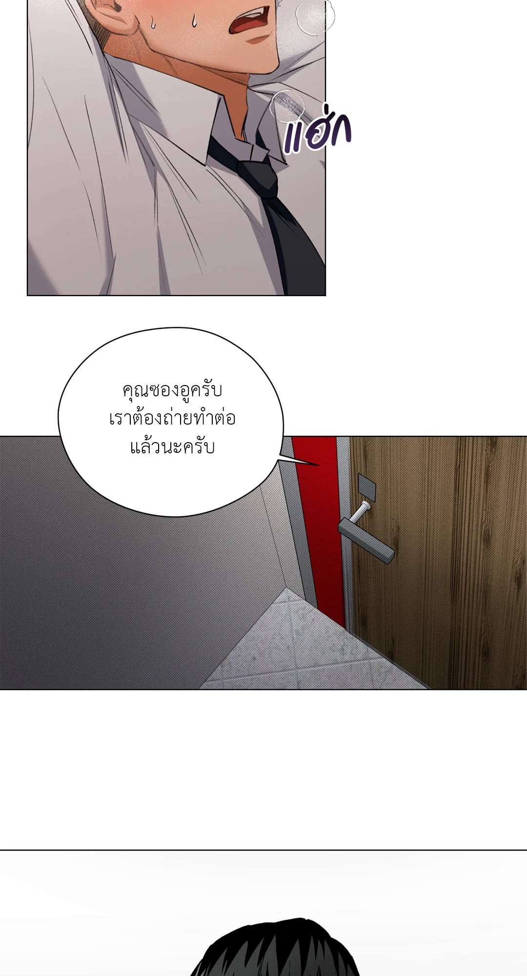 หน้า 3