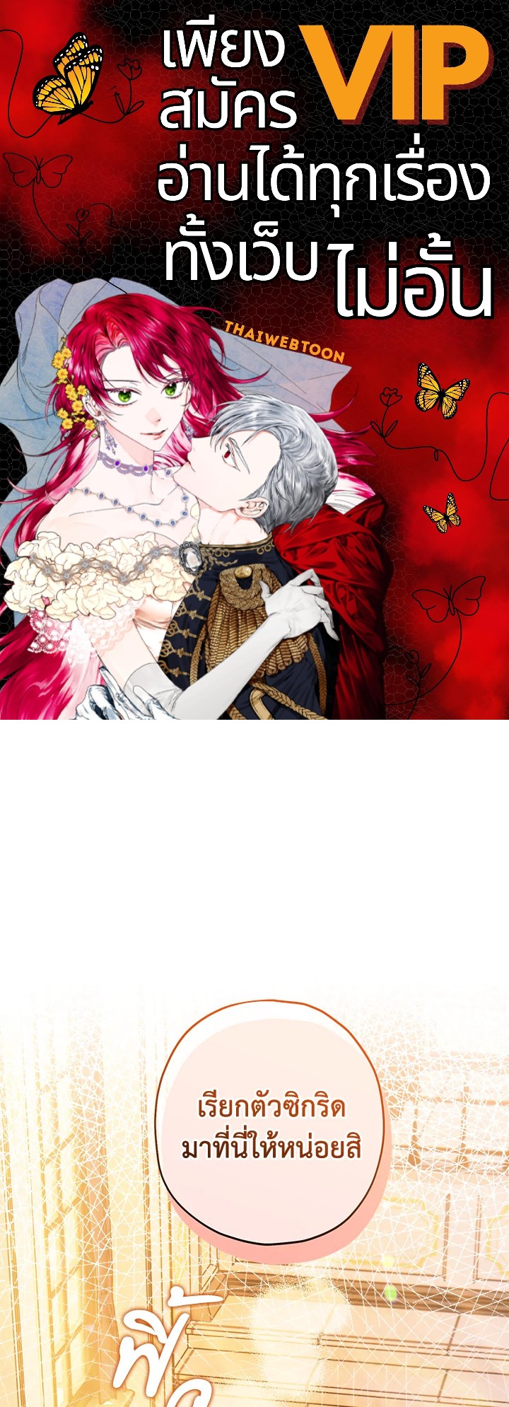 Sigrid ตอนที่ 53 - รูปที่ 1