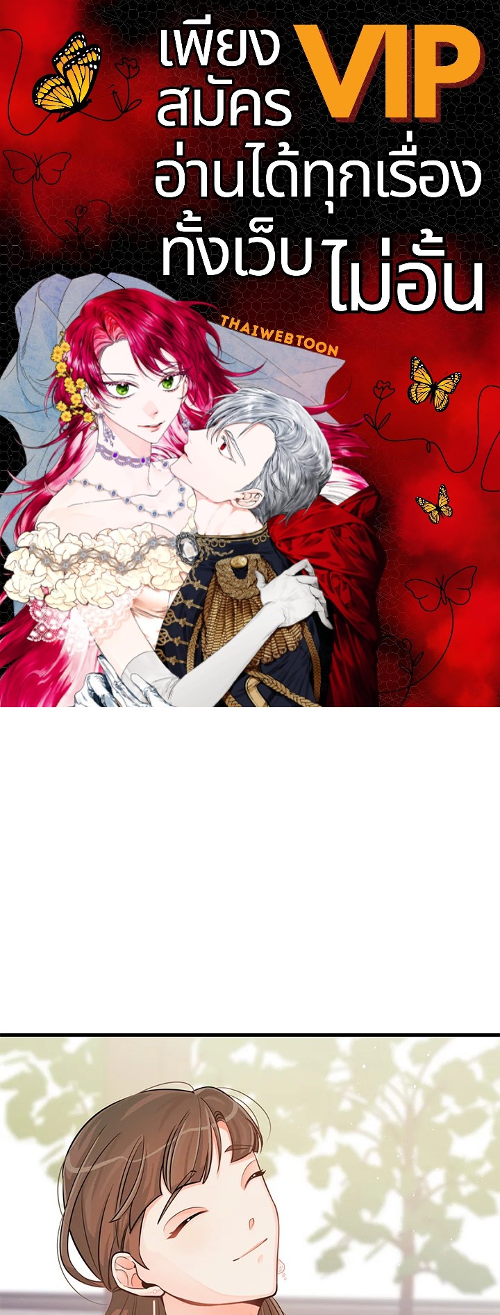 รักวุ่น ๆ ของหนุ่มตัวท็อป | Who Can Define Popularity ตอนที่ 33 - รูปที่ 1