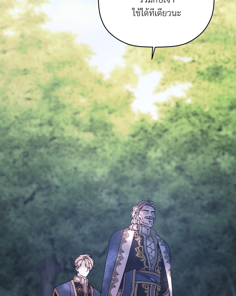 พันธสัญญาชั่วนิรันดร์ | Eternal Covenant ตอนที่ 52 - รูปที่ 2