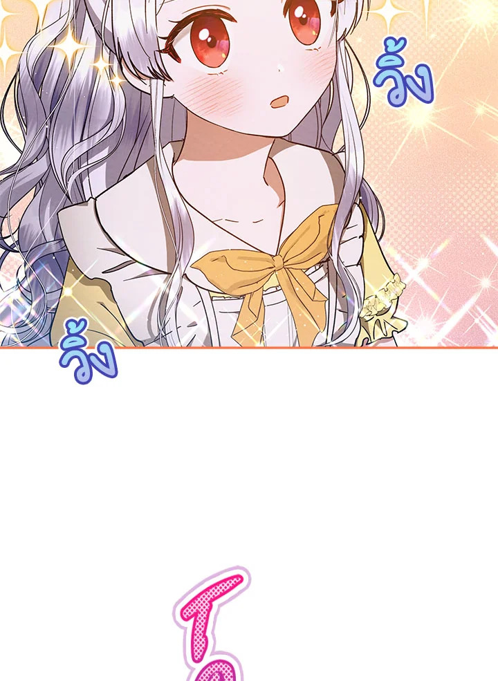 นายหญิงตัวน้อย ย้อนเวลามาแก้แค้น ตอนที่ 22 - รูปที่ 2