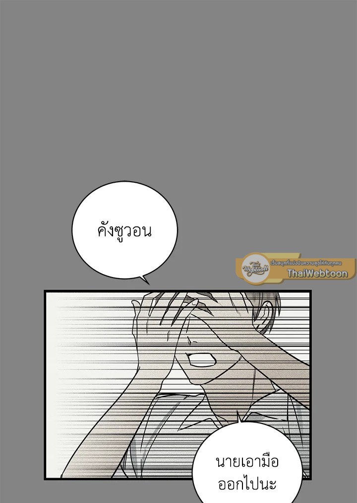 ลึกสุดใจ | Deep Throat ตอนที่ 21 - รูปที่ 2
