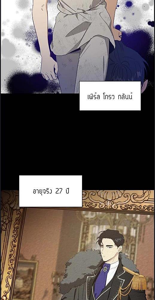 นักแปรธาตุจันทร์เพ็ญ | Full Moon Alchemist ตอนที่ 3 - รูปที่ 2