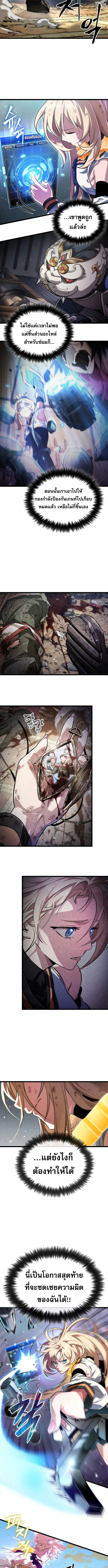 Light of Arad: Forerunner ก้าวแรกสู่แสงแห่งอาราด ตอนที่ 60 - รูปที่ 2