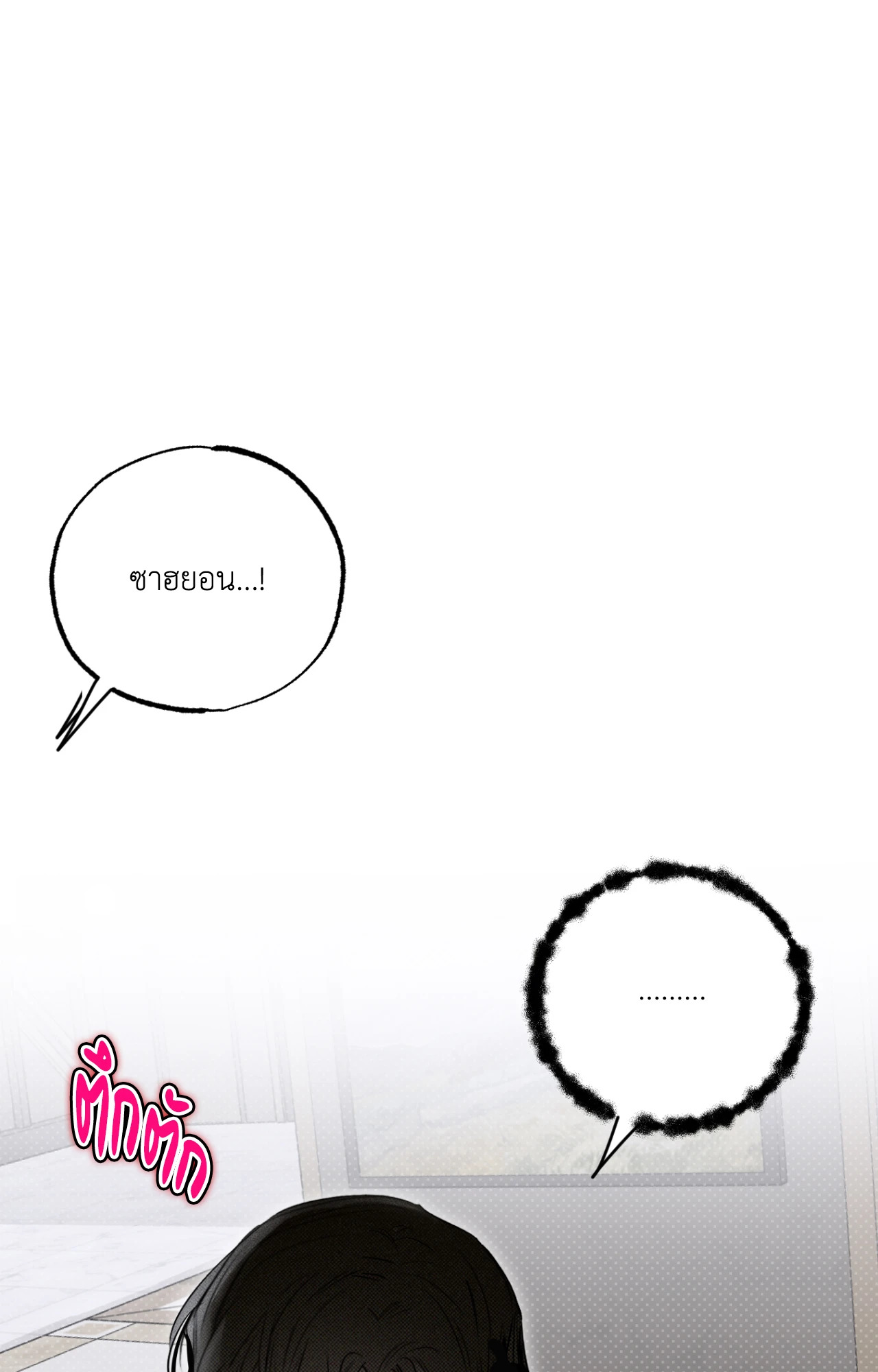 เงาอสรพิษใต้จันทรา | Moonlight Projection (R+)(UNCENSORED) ตอนที่ 8 - รูปที่ 2