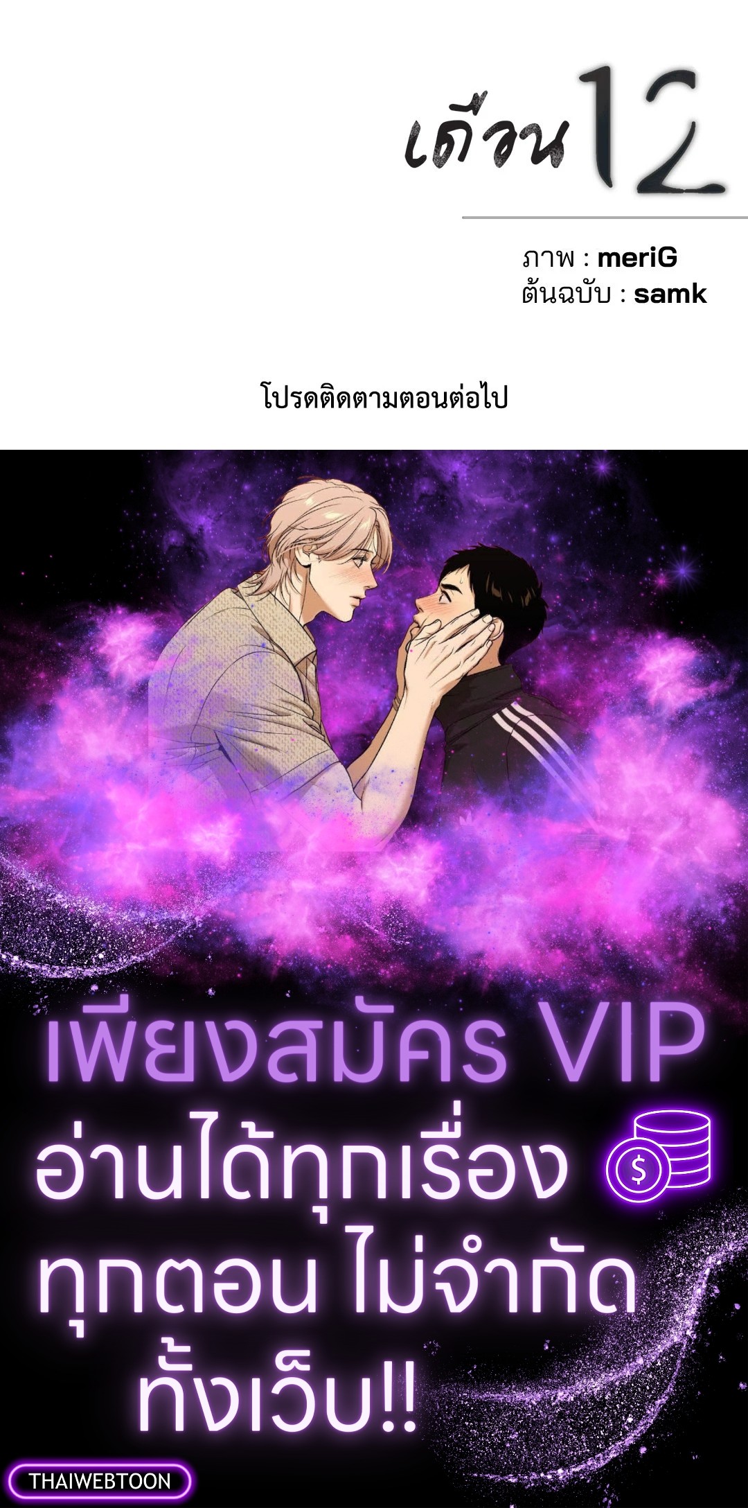 หน้า 71