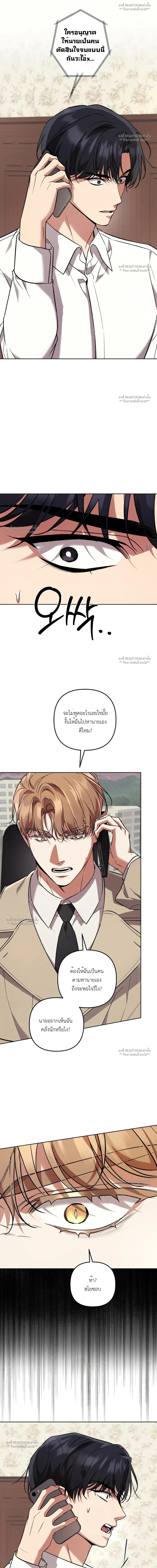ไกด์เอสคลาส ราดน้ำผึ้ง | The S-Class Guide as Sweet as Honey ตอนที่ 70 - รูปที่ 2
