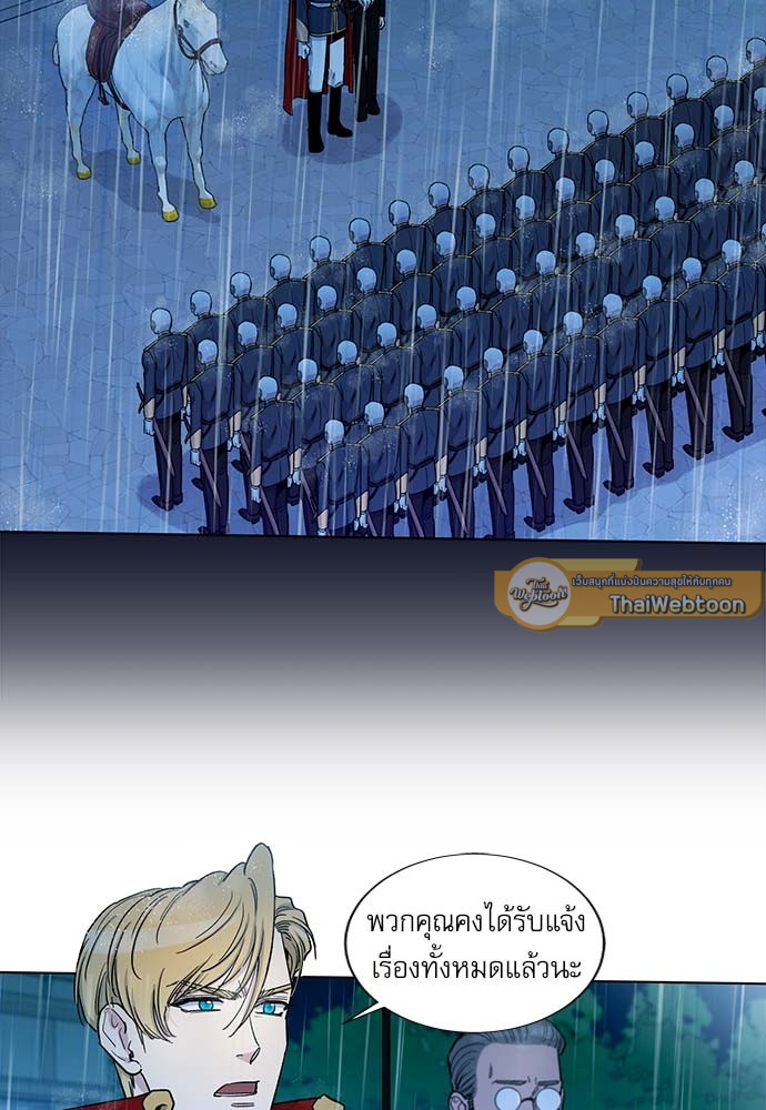 บทเรียนร้อนซ่อนบทรัก | The Duke and the Tutor ตอนที่ 24 - รูปที่ 2