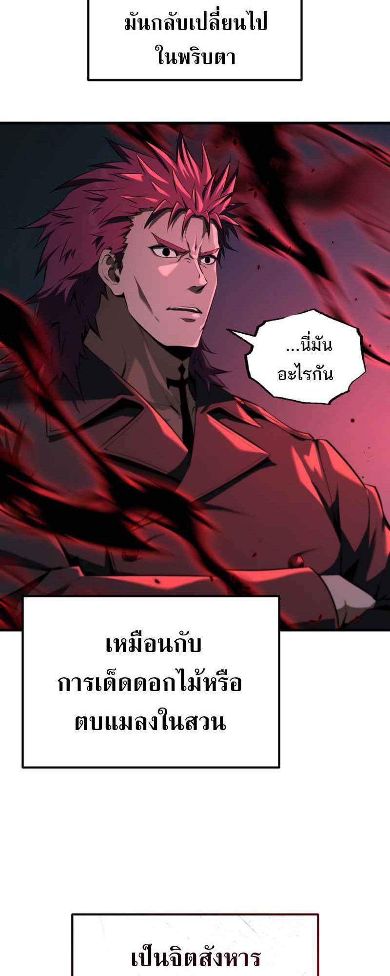 เปลี่ยนชะตาวายร้ายแห่งสถาบันปีศาจ | The Fox-Eyed Villain of the Demon Academy ตอนที่ 10 - รูปที่ 2