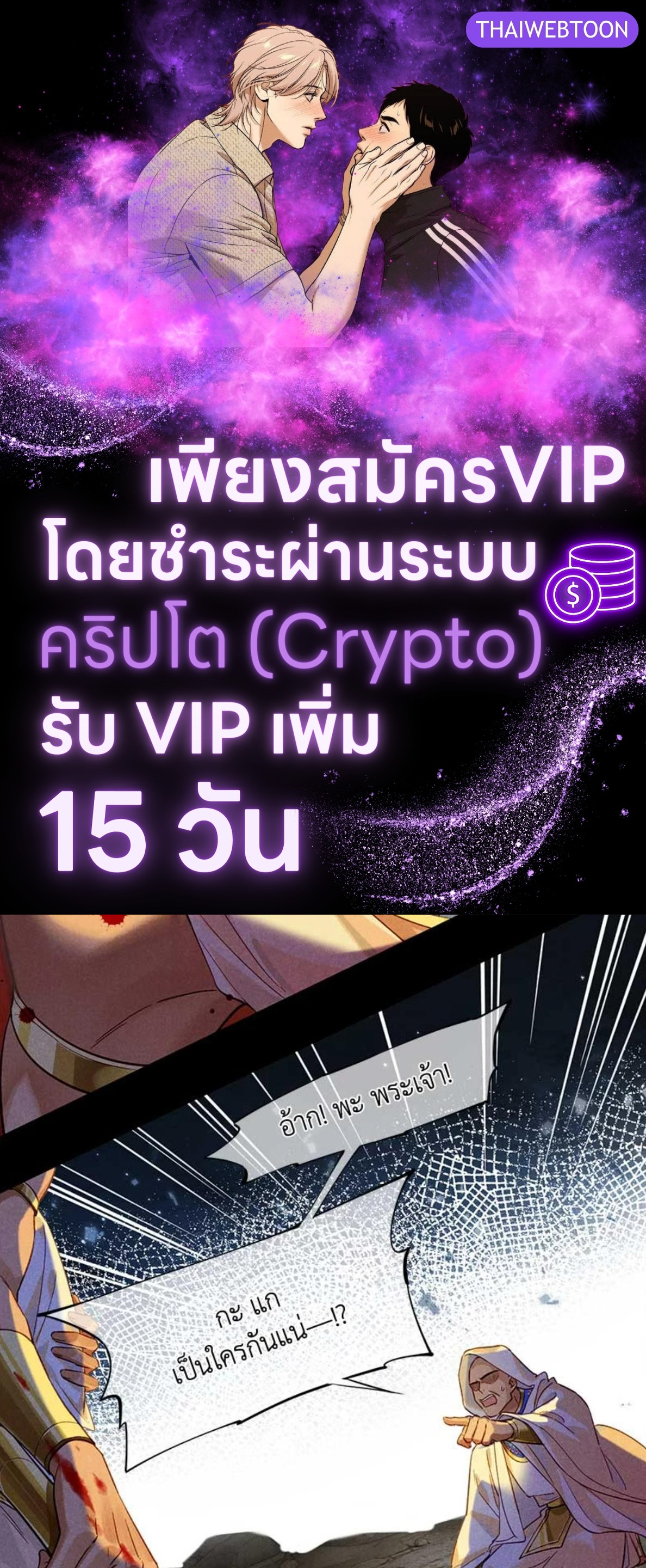 See You My King ตอนที่ 67 - รูปที่ 1