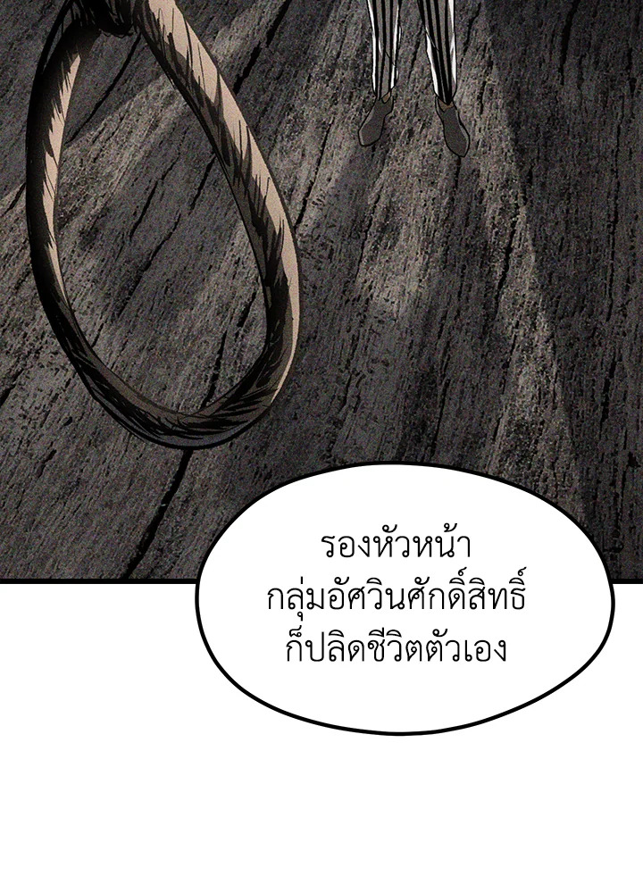 การเอาชีวิตรอดของราชาดาบในต่างโลก | Otherworldly Sword King's Survival Records ตอนที่ 197 - รูปที่ 2