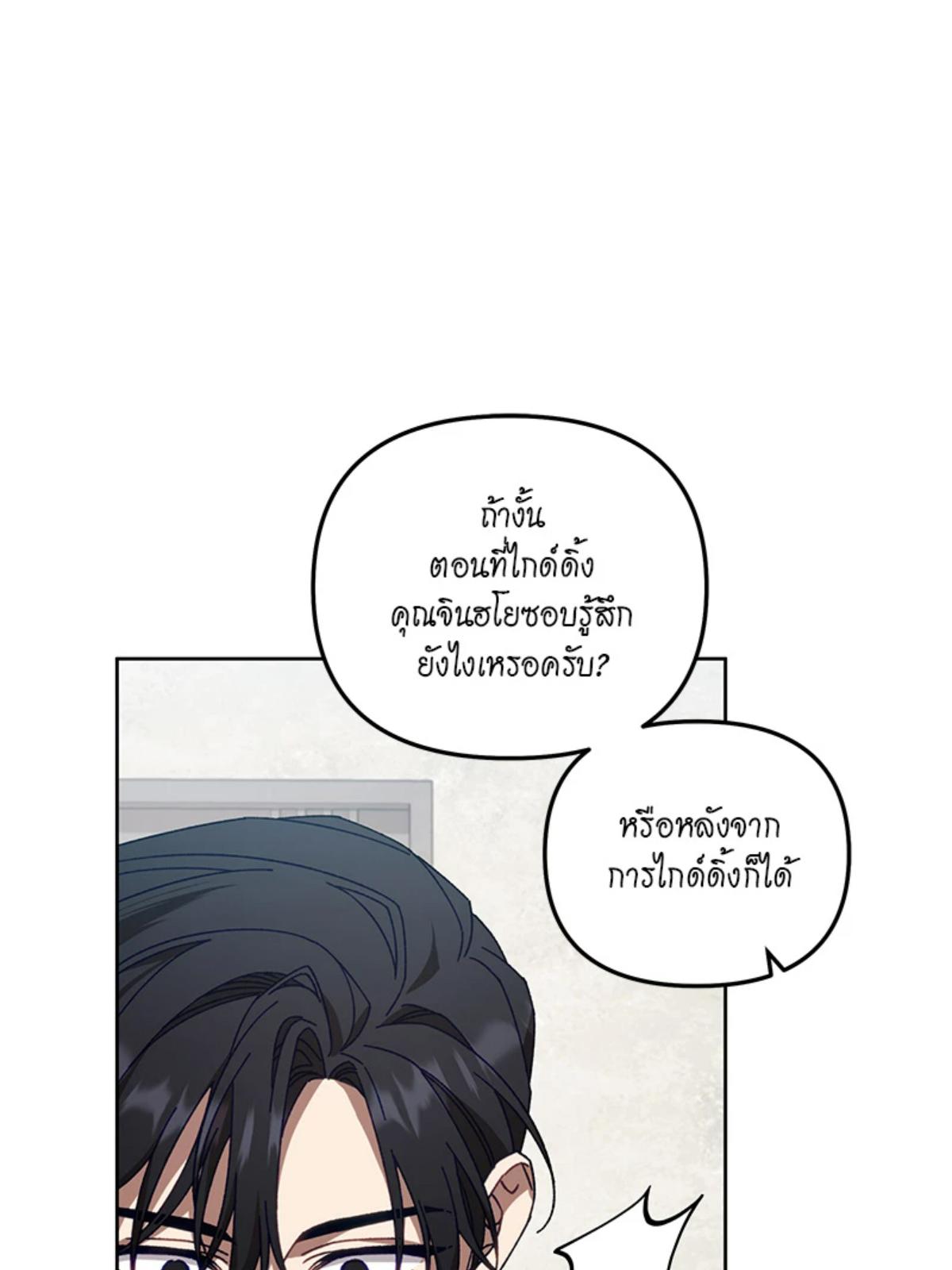 หน้า 77