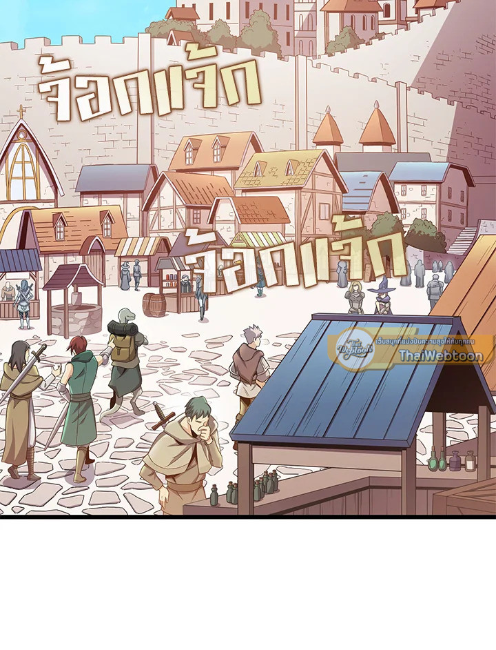 สไนเปอร์กระสุนเวท | Arcane Sniper ตอนที่ 124 - รูปที่ 2