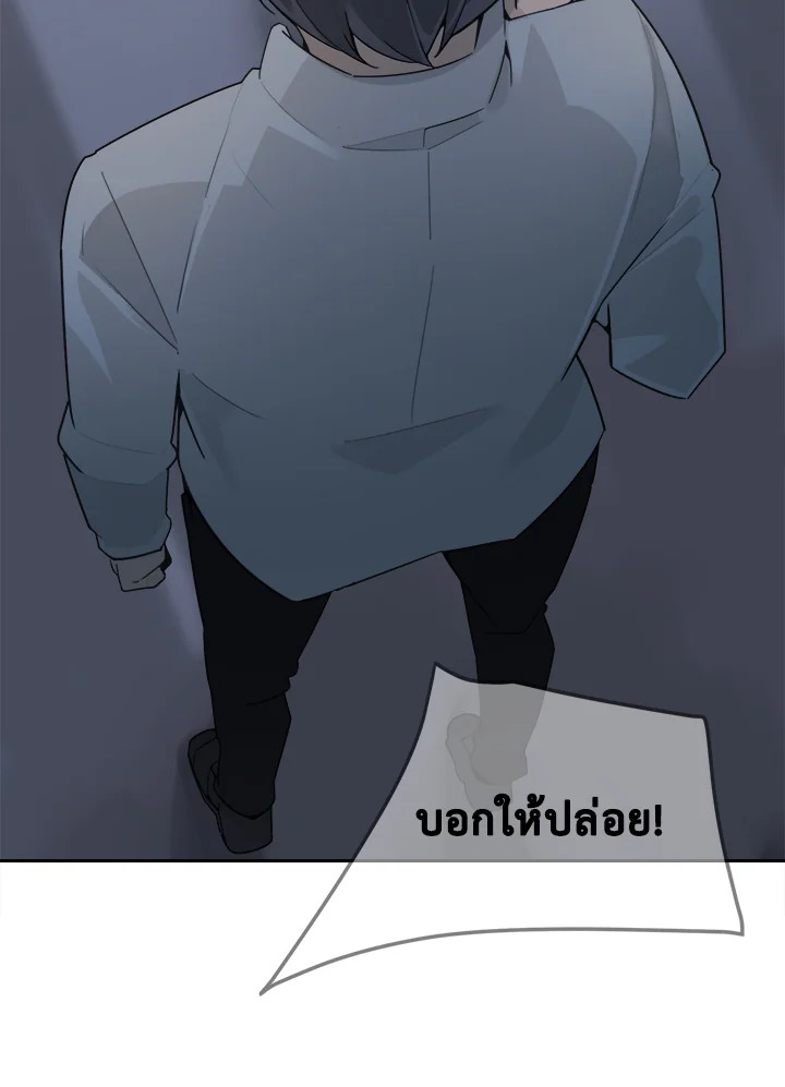 ราชันดาบพิชิตมาร | Devil Sword King ตอนที่ 229 - รูปที่ 2