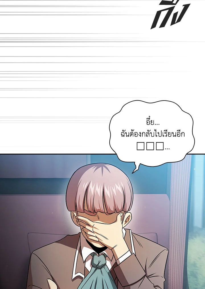 นี่น่ะหรือ ผู้กล้า | Is This Hero for Real ตอนที่ 65 - รูปที่ 2