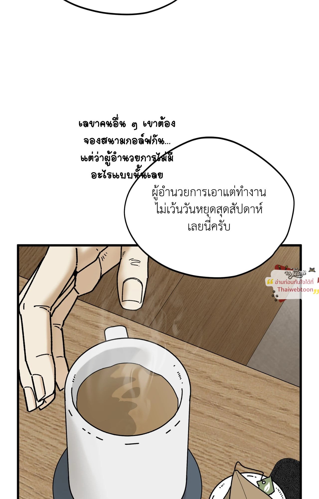 หน้า 53