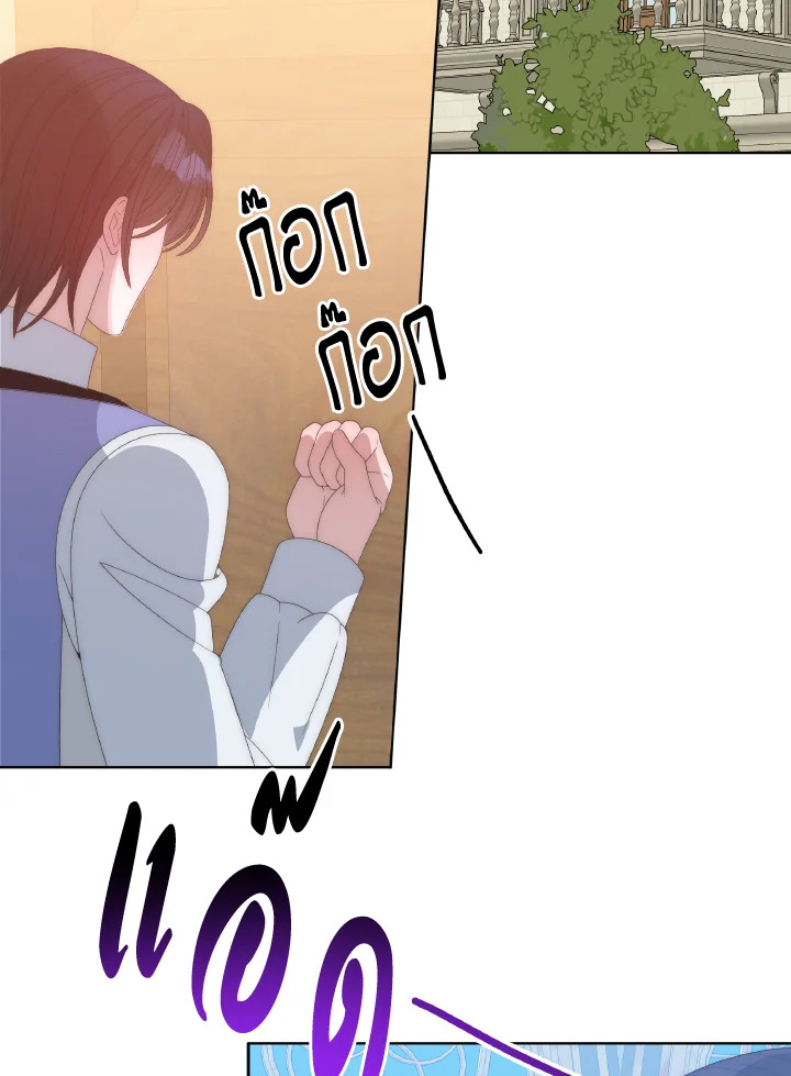 ก้าวสู่เส้นทางแห่งความหวัง | One Step Forward to the Flower Path ตอนที่ 137 - รูปที่ 2