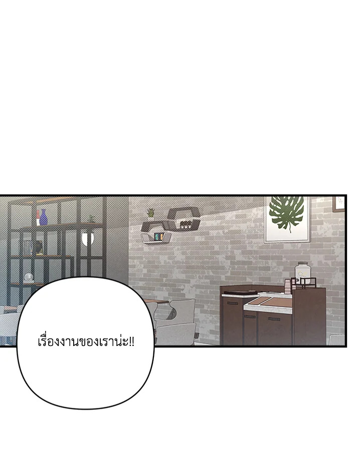 โปรดแยกแยะเรื่องงานกับเรื่องส่วนตัว! ตอนที่ 6 - รูปที่ 2