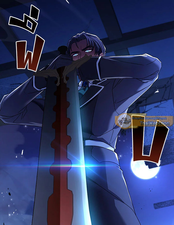 การกลับมาของอัศวินผู้ใช้หอกแห่งยุค | Return of the Legendary Spear Knight ตอนที่ 120 - รูปที่ 2