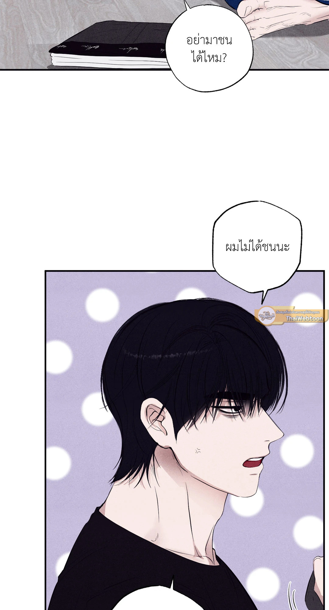 Unsleep (Uncensored) (R+) ตอนที่ 18 - รูปที่ 2
