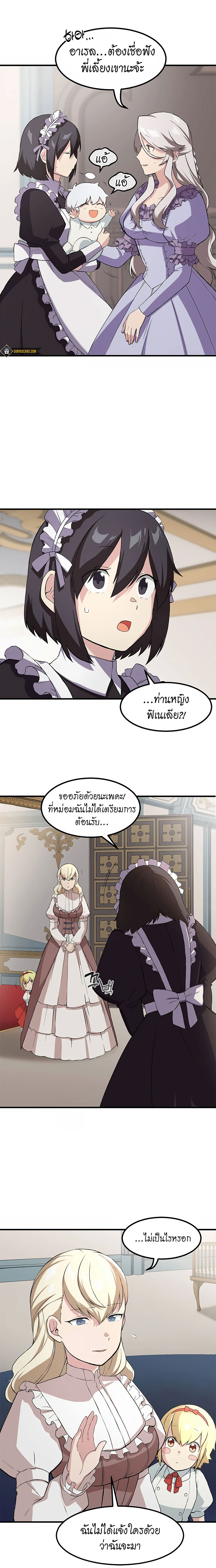 How the Pro in His Past Life Sucks the Sweet Honey ตอนที่ 9 - รูปที่ 2