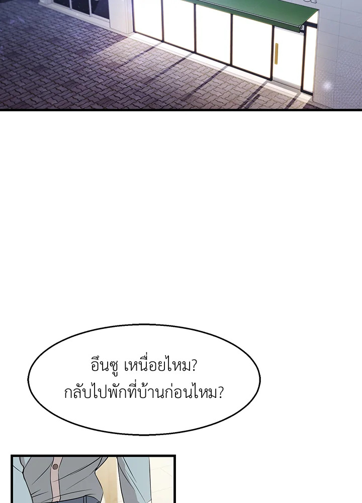 ห้วงเวลาย้อมรัก | Colored With Time ตอนที่ 4 - รูปที่ 2