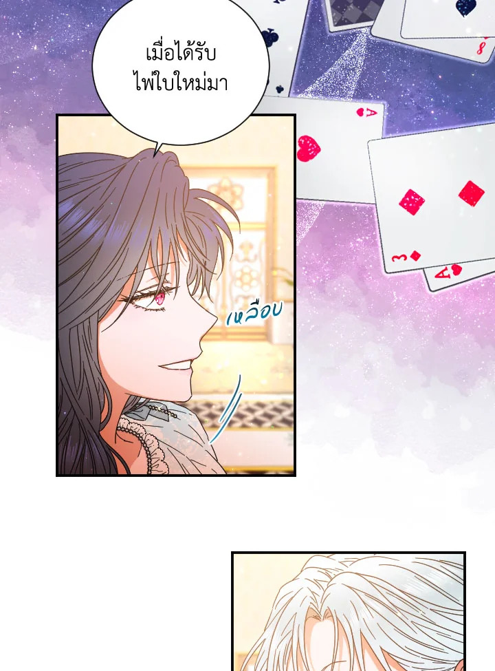 Lady Baby ตอนที่ 213 - รูปที่ 2