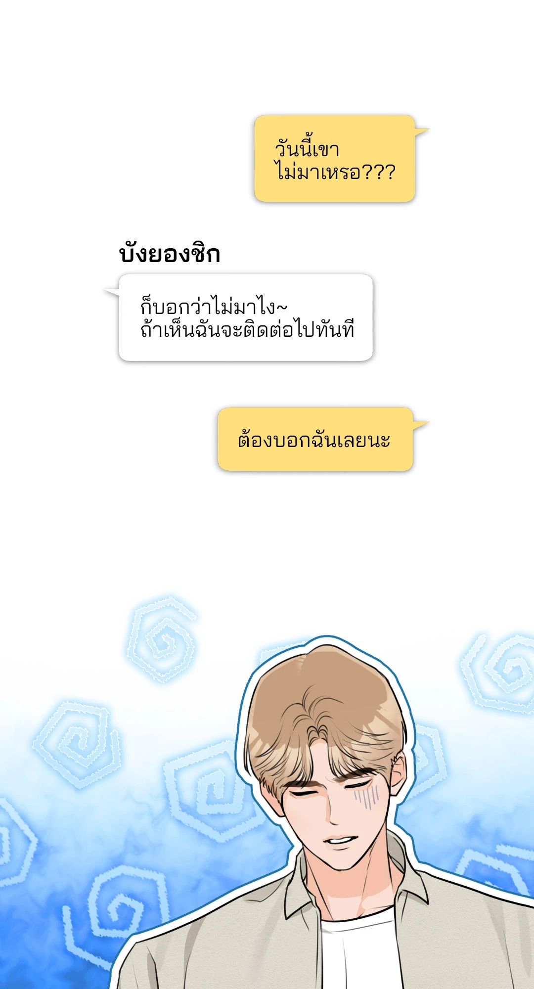 หน้า 54