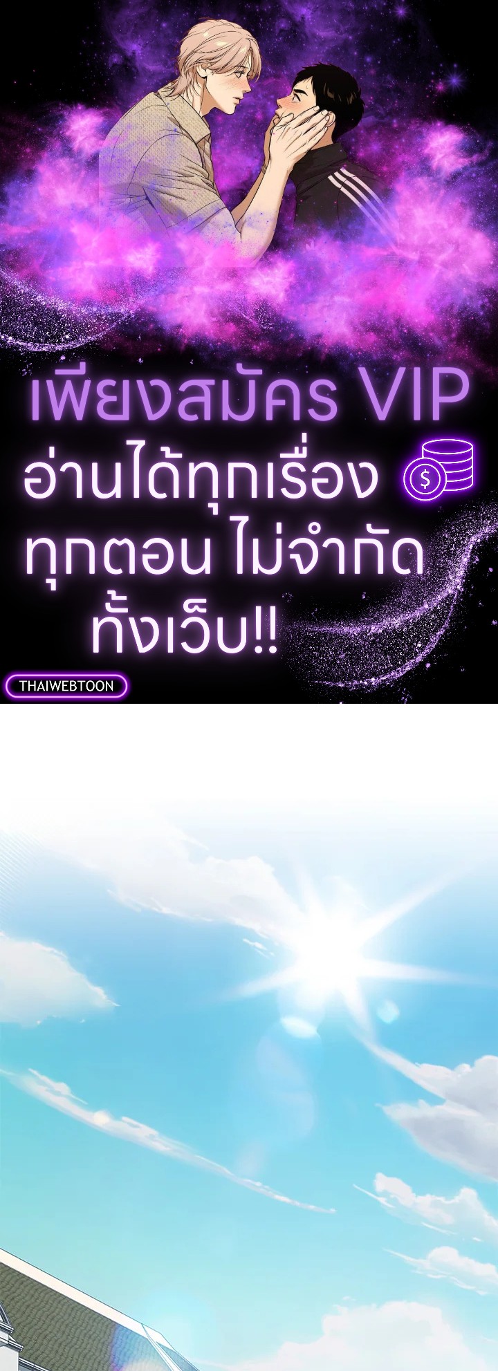 AMON สุดคณานับ ตอนที่ 41 - รูปที่ 1