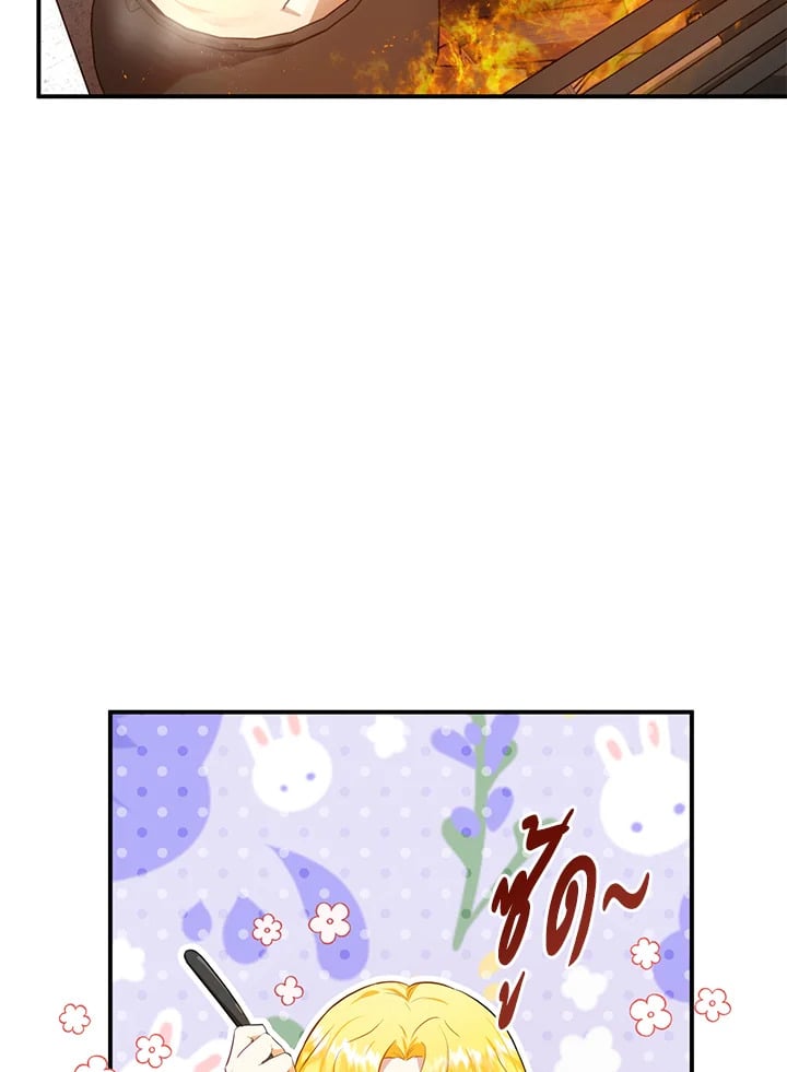 สะใภ้อุปถัมภ์คนนี้ขอเตรียมตัวบาย ตอนที่ 7 - รูปที่ 2