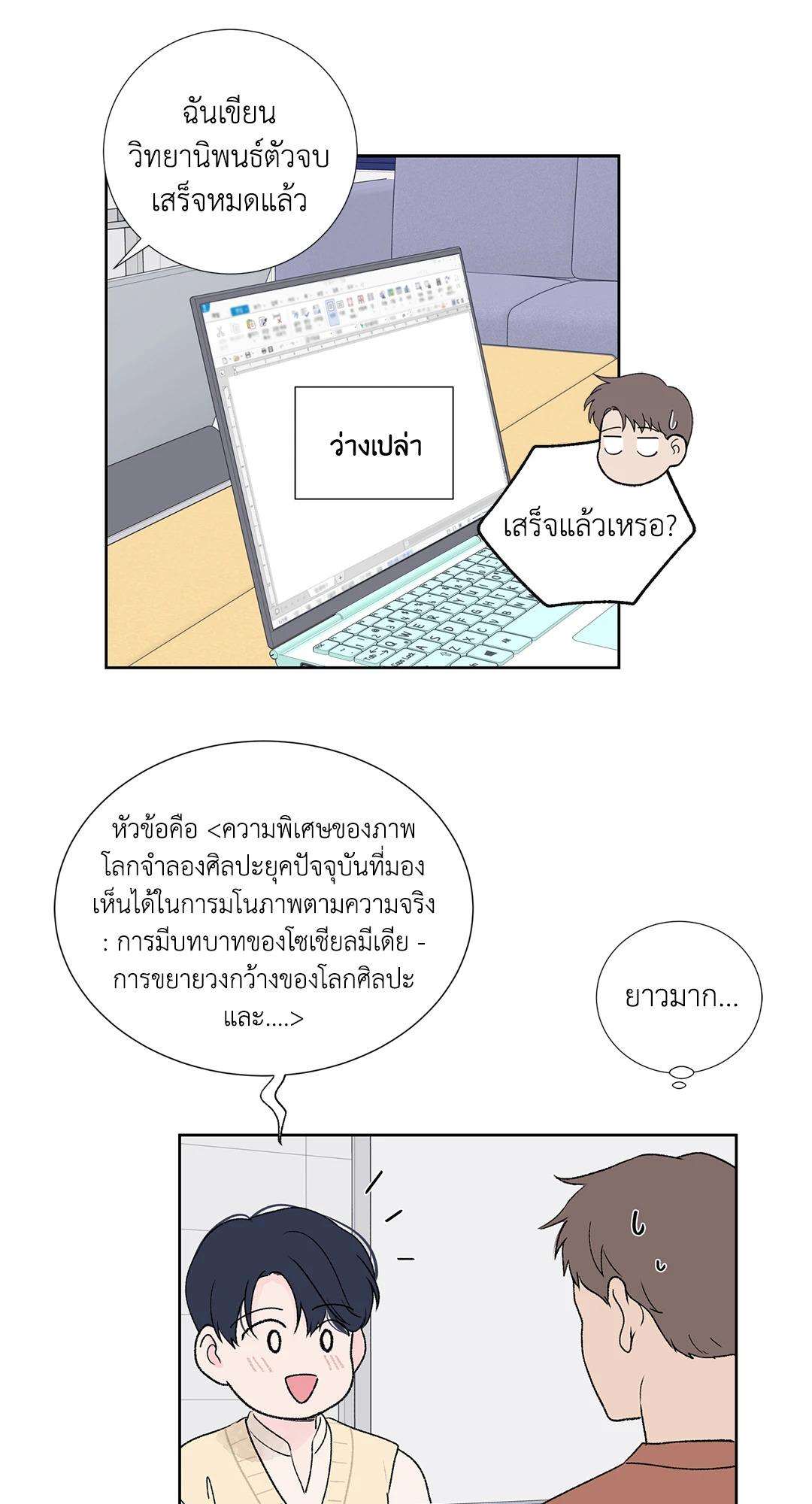 หน้า 54