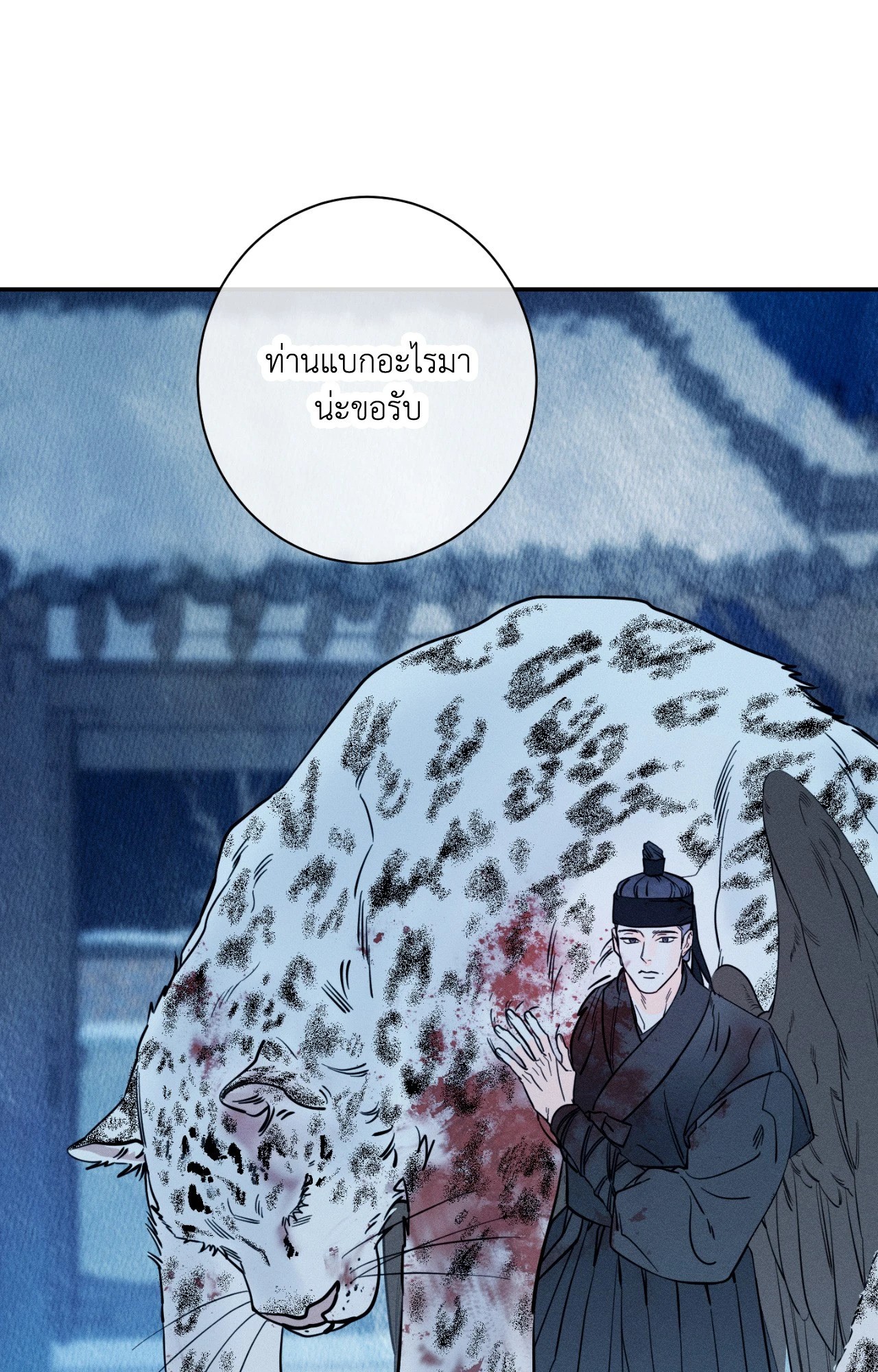 หน้า 99