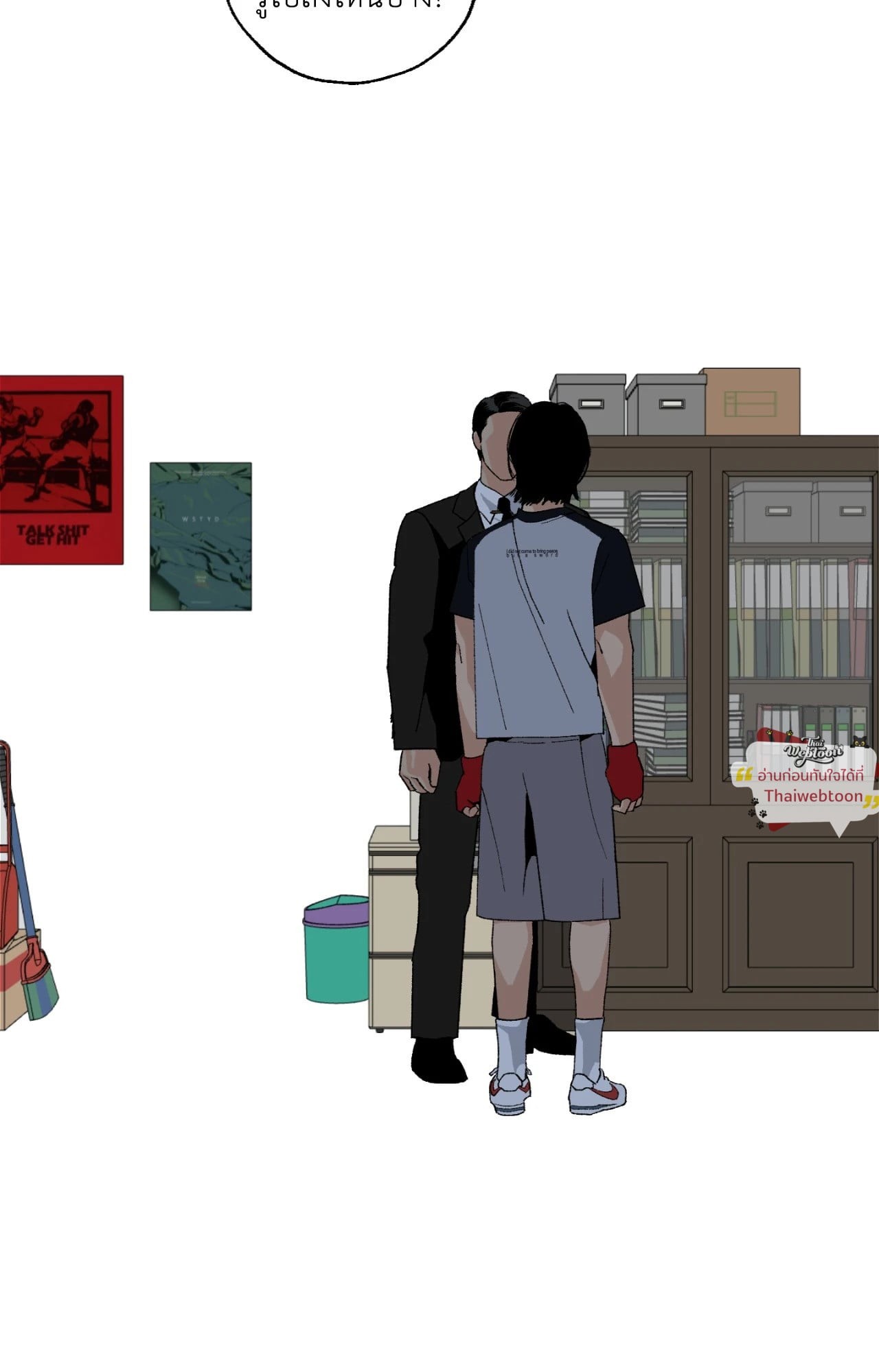 เพียงสันติ | Master-Peace (R+) ตอนที่ 18 - รูปที่ 2