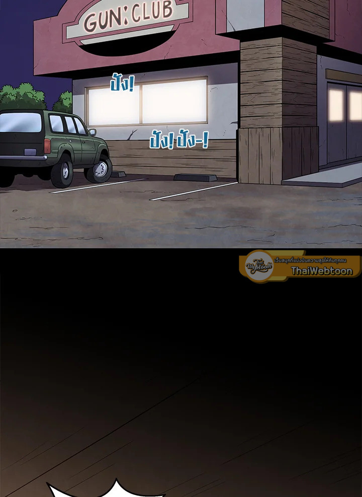 สไนเปอร์กระสุนเวท | Arcane Sniper ตอนที่ 71 - รูปที่ 2