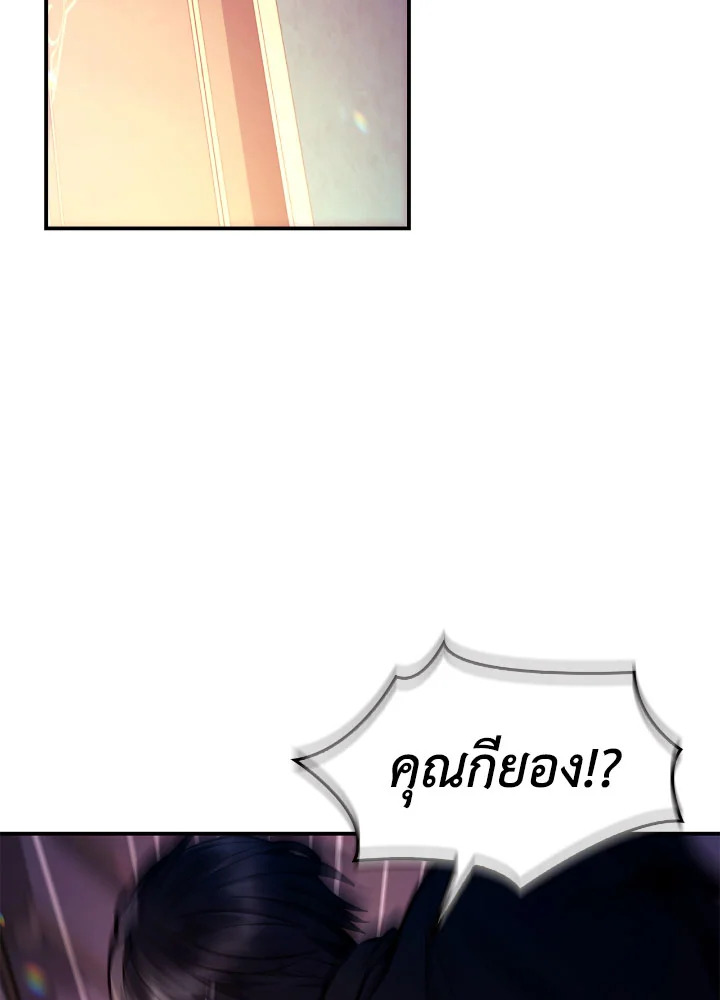 คู่มือการใช้งานของนักข้ามเวลา | Regressor Instructional Manual ตอนที่ 133 - รูปที่ 2