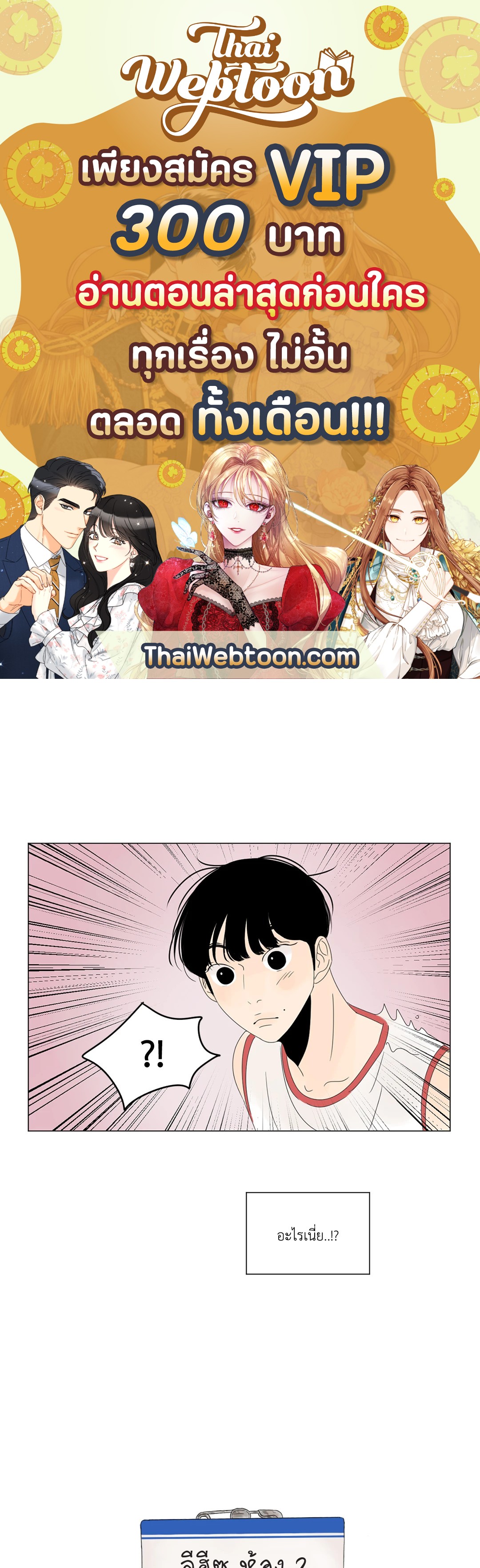 ลีฮีซู ห้อง 2 ตอนที่ 15 - รูปที่ 1