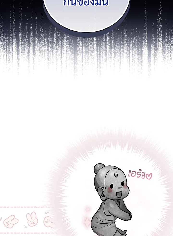 ร่างทรงตกอับ แพ็กชอยง | The Shaman, Baek Cheoyong ตอนที่ 16 - รูปที่ 2