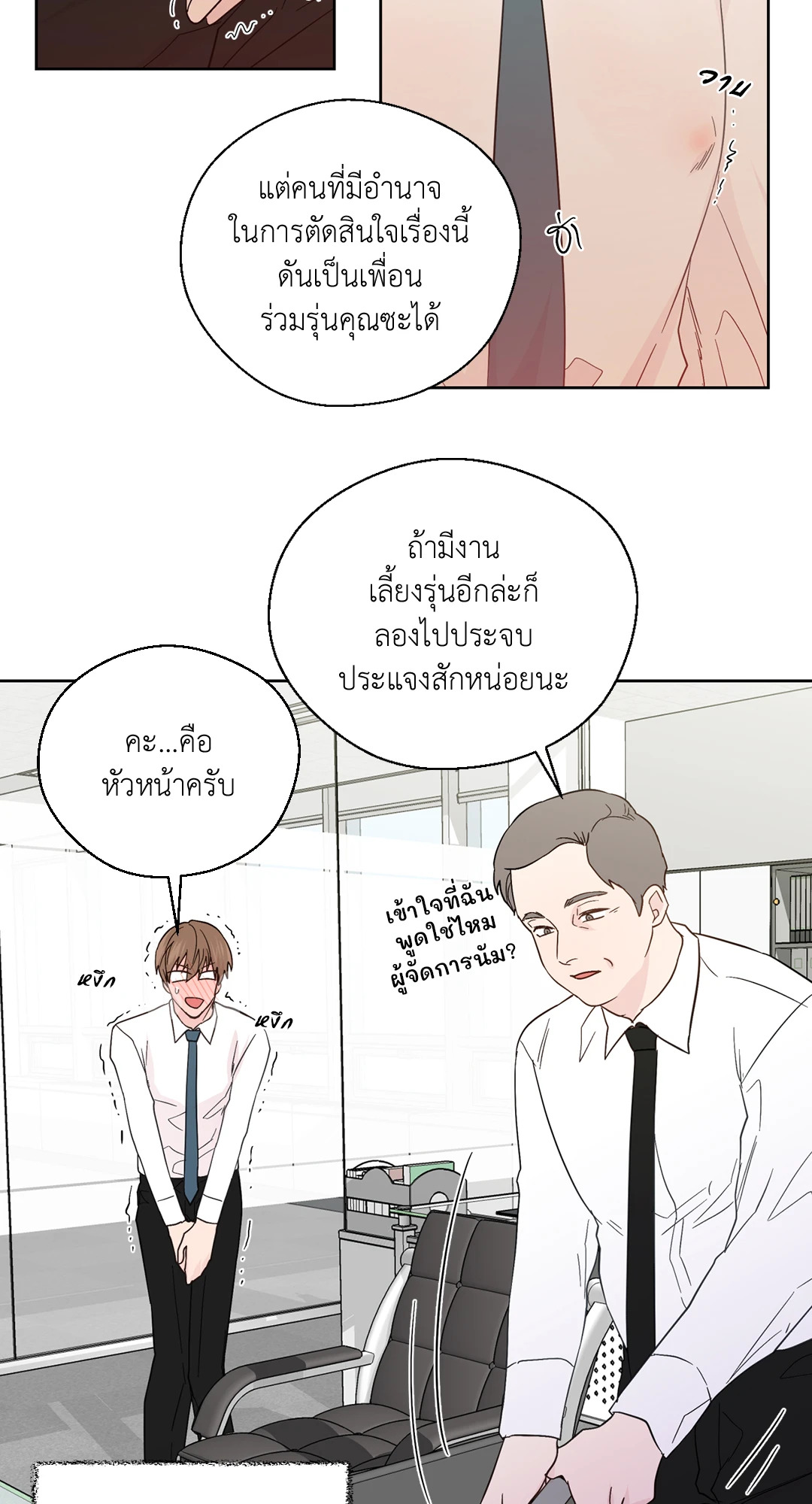 หน้า 53