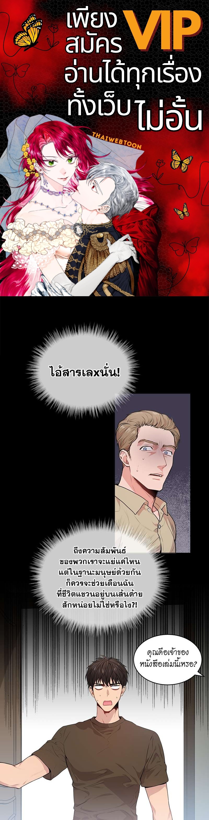 PASSION | แพชชัน (+R) ตอนที่ 13 - รูปที่ 1