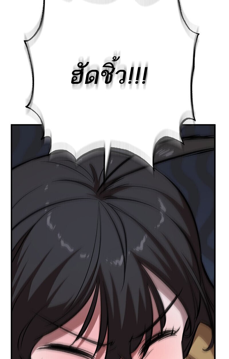 Childhood Friend of the Zenith สหายวัยเยาว์ของข้าแข็งแกร่งที่สุดในใต้หล้า ตอนที่ 78 - รูปที่ 2