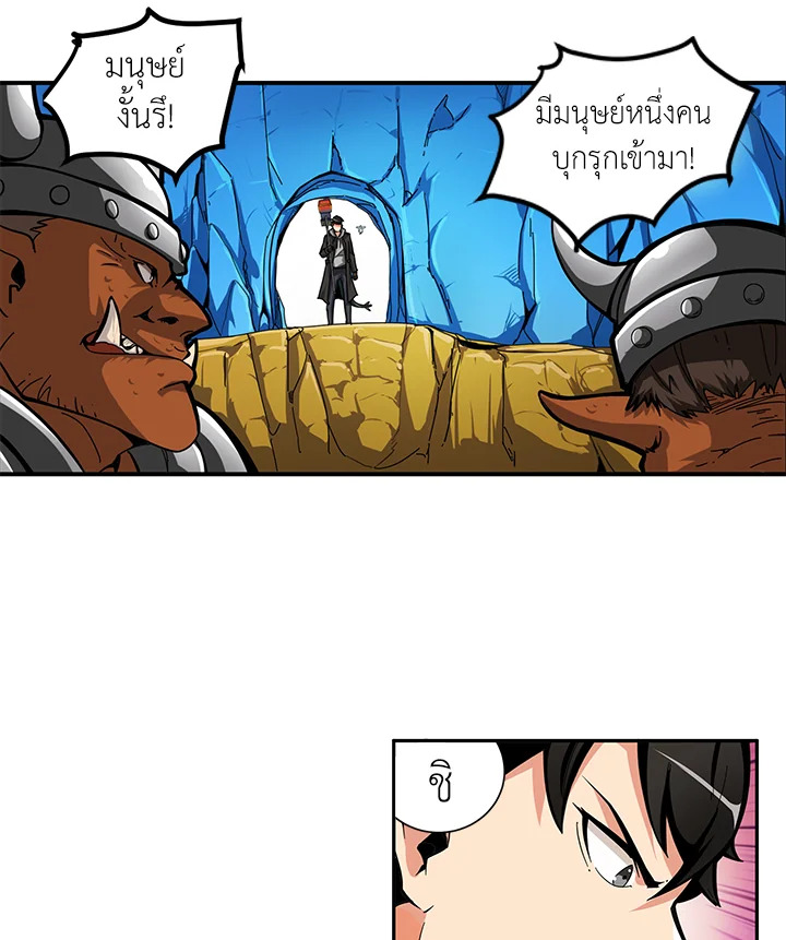 Solo Login ตอนที่ 41 - รูปที่ 2