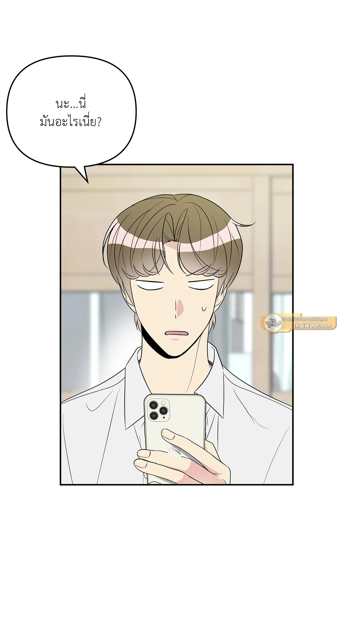 นายเด็กใหม่! เขาไม่ชอบผมครับ | Short Circuit Love ตอนที่ 12 - รูปที่ 2