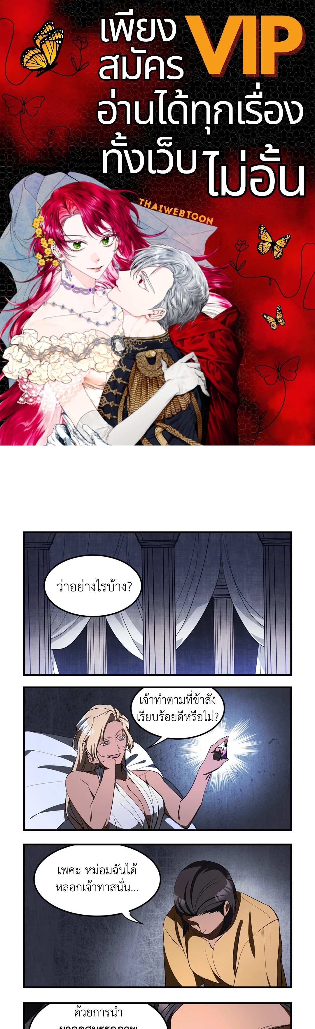 ทาสรักของคุน ค่านค่าน | The Man of Kunkankan ตอนที่ 31 - รูปที่ 1