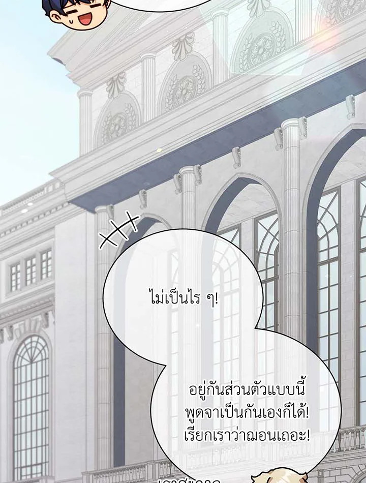 ยอดอัจฉริยะแห่งโรงเรียนเนโครแมนเซอร์ | Necromancer Academy and the Genius Summoner ตอนที่ 89 - รูปที่ 2