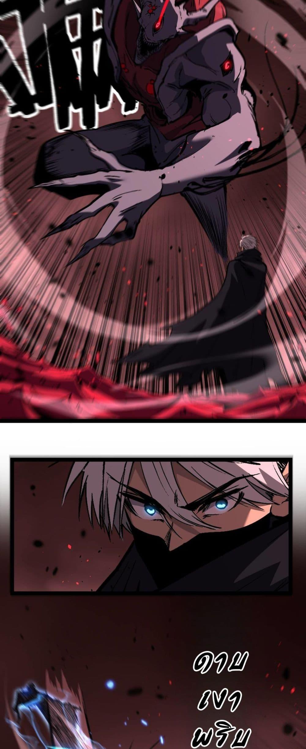 God-level Assassin, I Am the Shadow นักฆ่าระดับเทพ ข้าคือเงามืด ตอนที่ 79 - รูปที่ 2