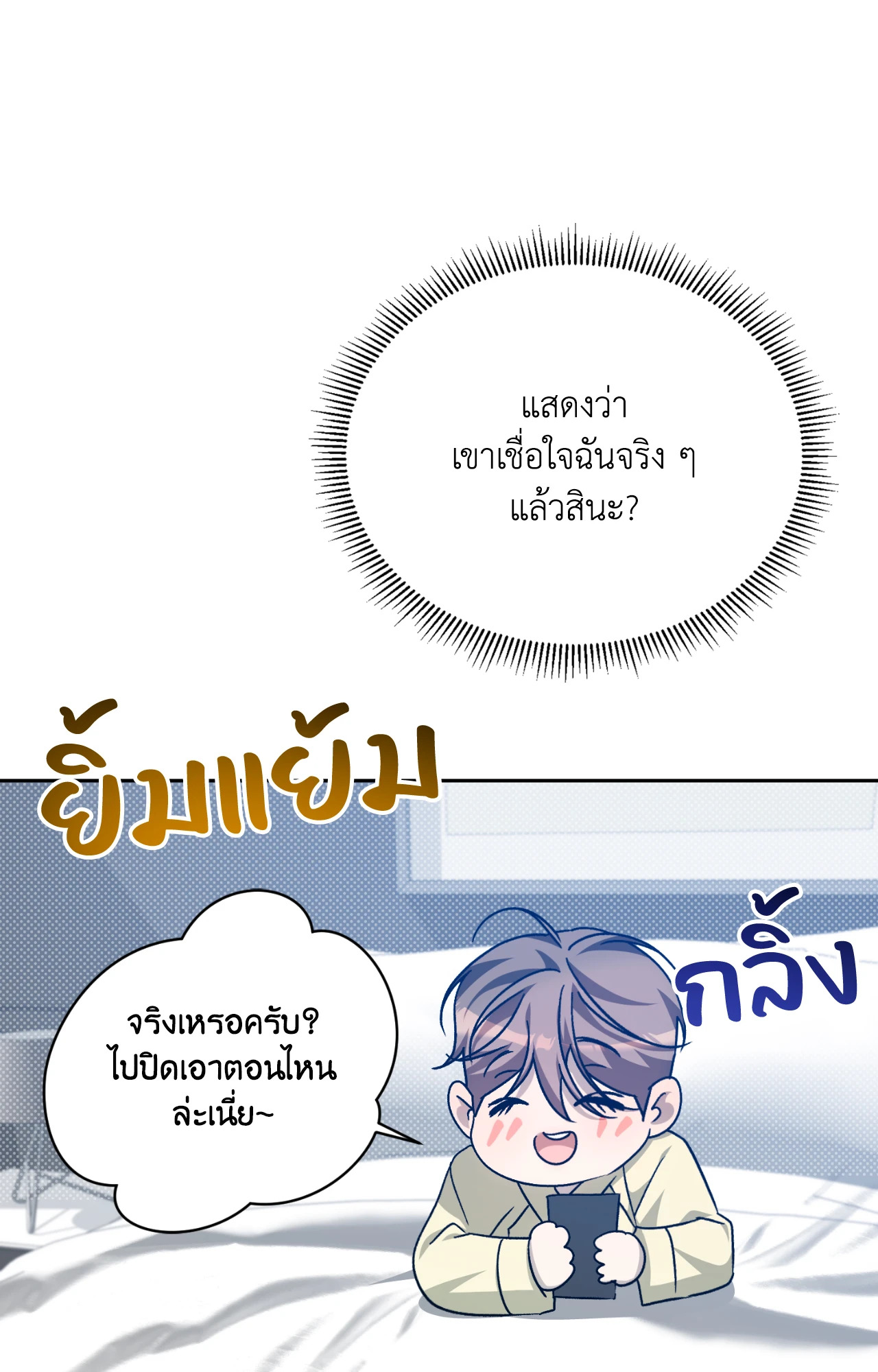 หน้า 77