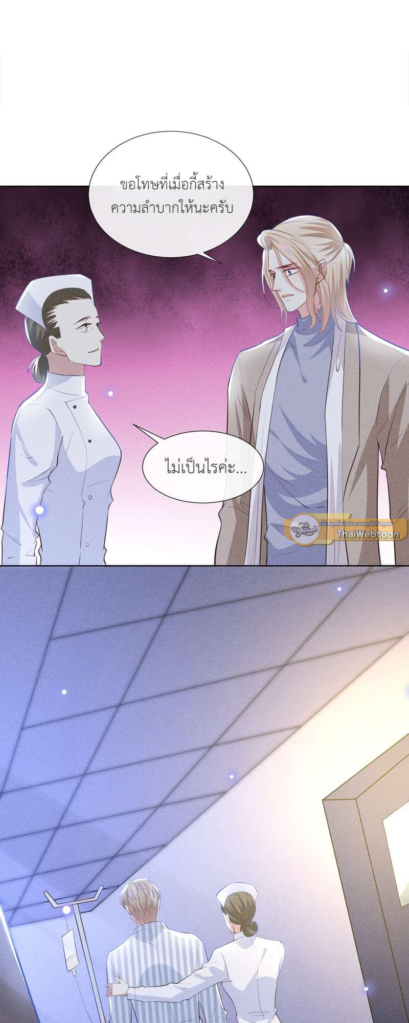 บงกชสีนิล | Black Lotus ตอนที่ 81 - รูปที่ 2