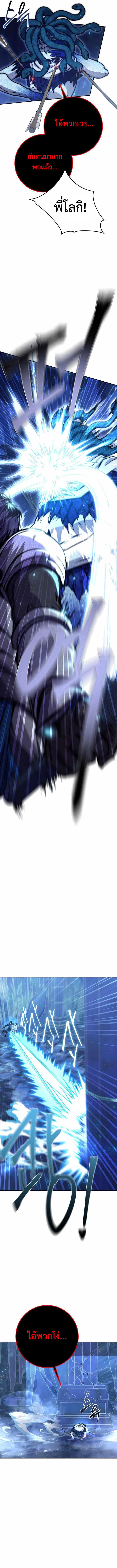 Legendary Blacksmith’s Vengeance ตอนที่ 25 - รูปที่ 2