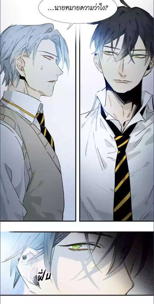 กฎรักแห่งออกัส | Ogus's Law ตอนที่ 4 - รูปที่ 2