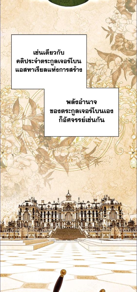 จู่ๆ วันหนึ่งพ่อก็ปรากฏตัว | My Father, the Possessive Demi-God ตอนที่ 106 - รูปที่ 2